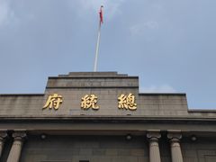 -南京中国近代史遗址博物馆(南京总统府)