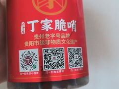 -丁家脆哨(民生路店)