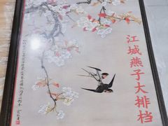 -江城燕子大排档(江汉路步行街店)