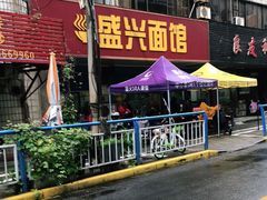 -盛兴面馆(真儒大厦店)