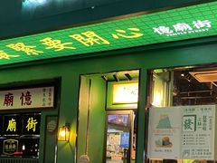 -憶廟街 X 沙角邨(太古城店)