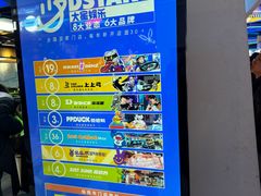 -真快活Coohoo Max(武商仙桃店)