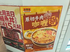 -吉野家(上海美罗城店)