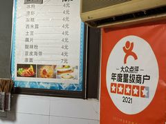 -好吃狗凉糕总店