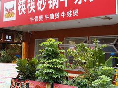 -番禺华丰汇购物中心