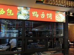 -钱记·乡野菜(紫荆花路店)