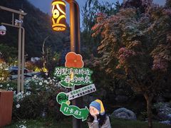 -古尔沟华美达温泉度假酒店