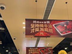 -海底捞火锅(贵和购物中心店.原鲁能城店)