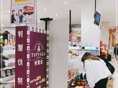 -AEON永旺超市(天津津南店)