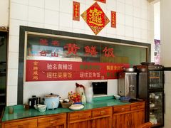 -富哥食店