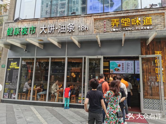 弄堂咪道-饭香·面香·馄饨香(钦州北路田尚坊店)门面图片