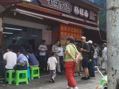 -金牌罗记肠旺面(蔡家街店)