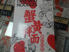 -蟹状元大闸蟹·年货·粽子(成都成华店)