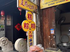 -黄桥古镇