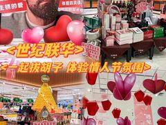 -世纪联华超市(江城店)