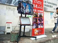 门面-降龙爪爪(建设路2店)