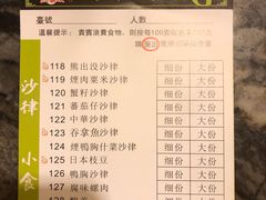 账单-熊出没日本烧肉放题