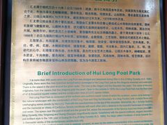 -汇龙潭