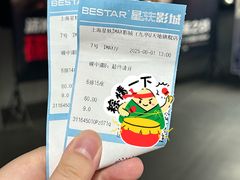 -星轶IMAX影城(九亭U天地旗舰店)