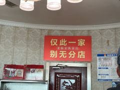 -老杨家熟食店