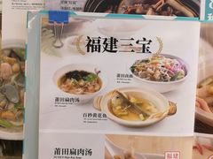 菜单-莆田餐厅PUTIEN(陆家嘴中心店)
