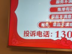 -金筷子西北菜·捞悦火锅