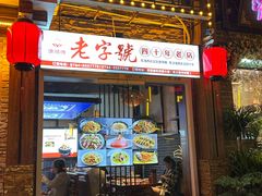 -唐师傅湘西名菜馆(武陵路店)