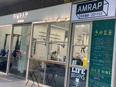 -AMRAP综合体能训练