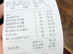 账单-集市口(西红门宜家店)