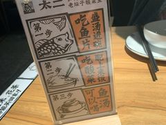 -太二酸菜鱼(福州泰禾店)