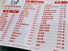 -路环码头面馆