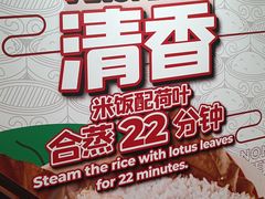 -72街荷叶饭(东方宝泰广场店)