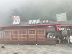 -含鄱口