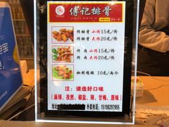 -傅强排骨(成都总店)