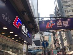 -龙丰 (旗舰店)