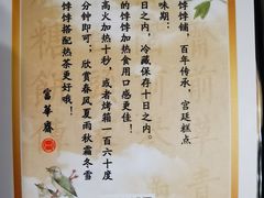 -富华斋饽饽铺·宫廷糕点·伴手礼(护国新天地店)