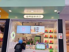 门面-书亦烧仙草(印象汇都市店)