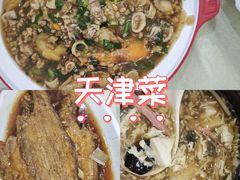 -奥华餐厅·老张记(台基厂店)