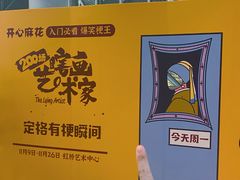 -虹桥艺术中心