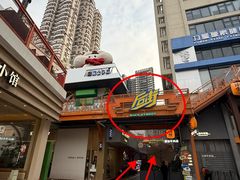 -泰盏鬼·颓废冬阴(陈家祠扬韬店)