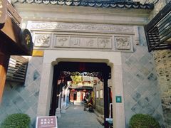 -檀园