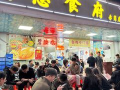 -成惠食府(赤岗店)