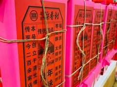 -稻香村(朝阳大悦城店)