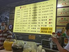 -日照红甜品店(老水街店)
