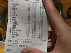 账单-傣妹火锅(建军东路店)