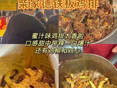 -大学城夜市
