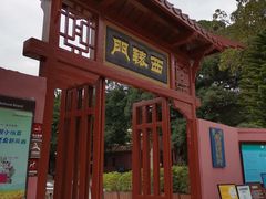 -闽粤南澳总镇府