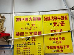 -明呈黄鱼面馆(斜土路店)