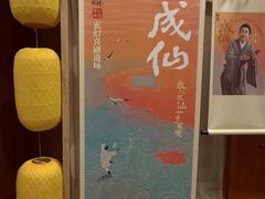 -瑞虹新天地月亮湾