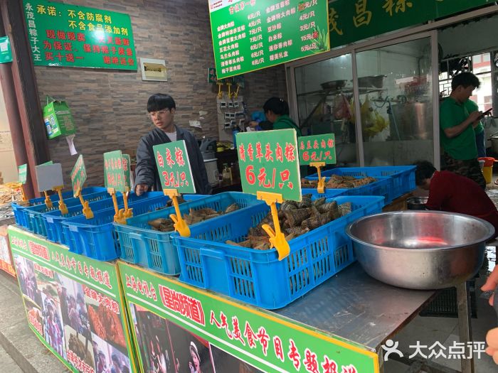召稼楼永茂昌粽子大王水产区图片